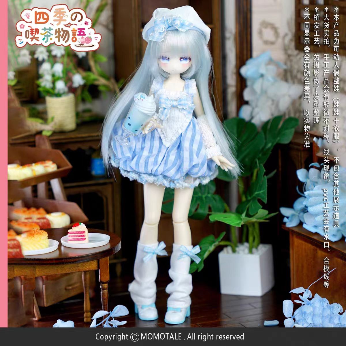 Momotale Milk Tea Series Confirmed 22cm/8.6In Bjd Dressable Figure Authentic
