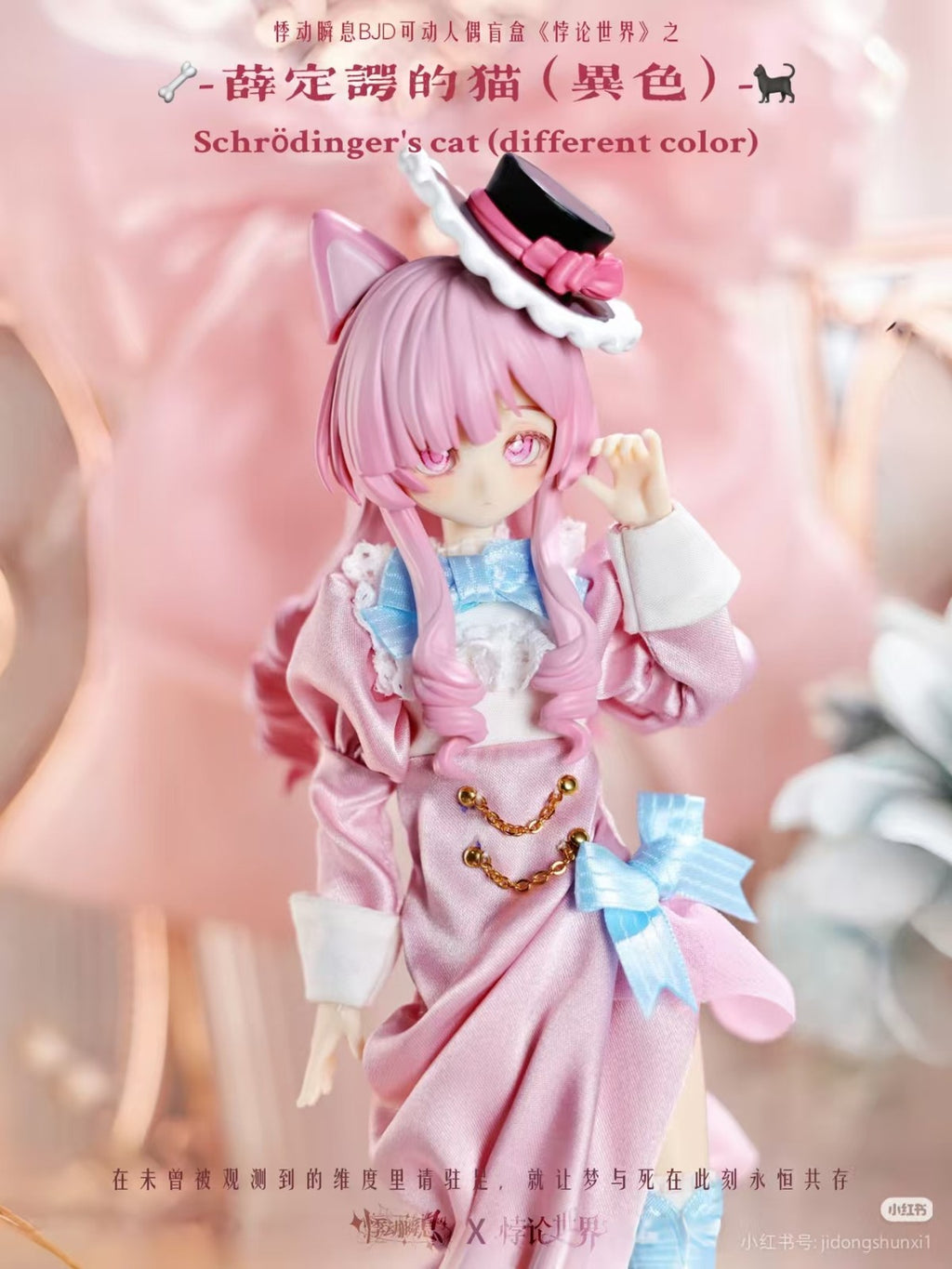 Paradox World Schrodinger's Cat 7.1In Dressable Confirmed Figure Box Authentic