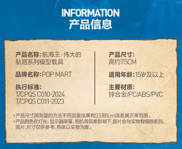 One piece The Grand Line Series Vehicles Confirmed Figure Box Authentic