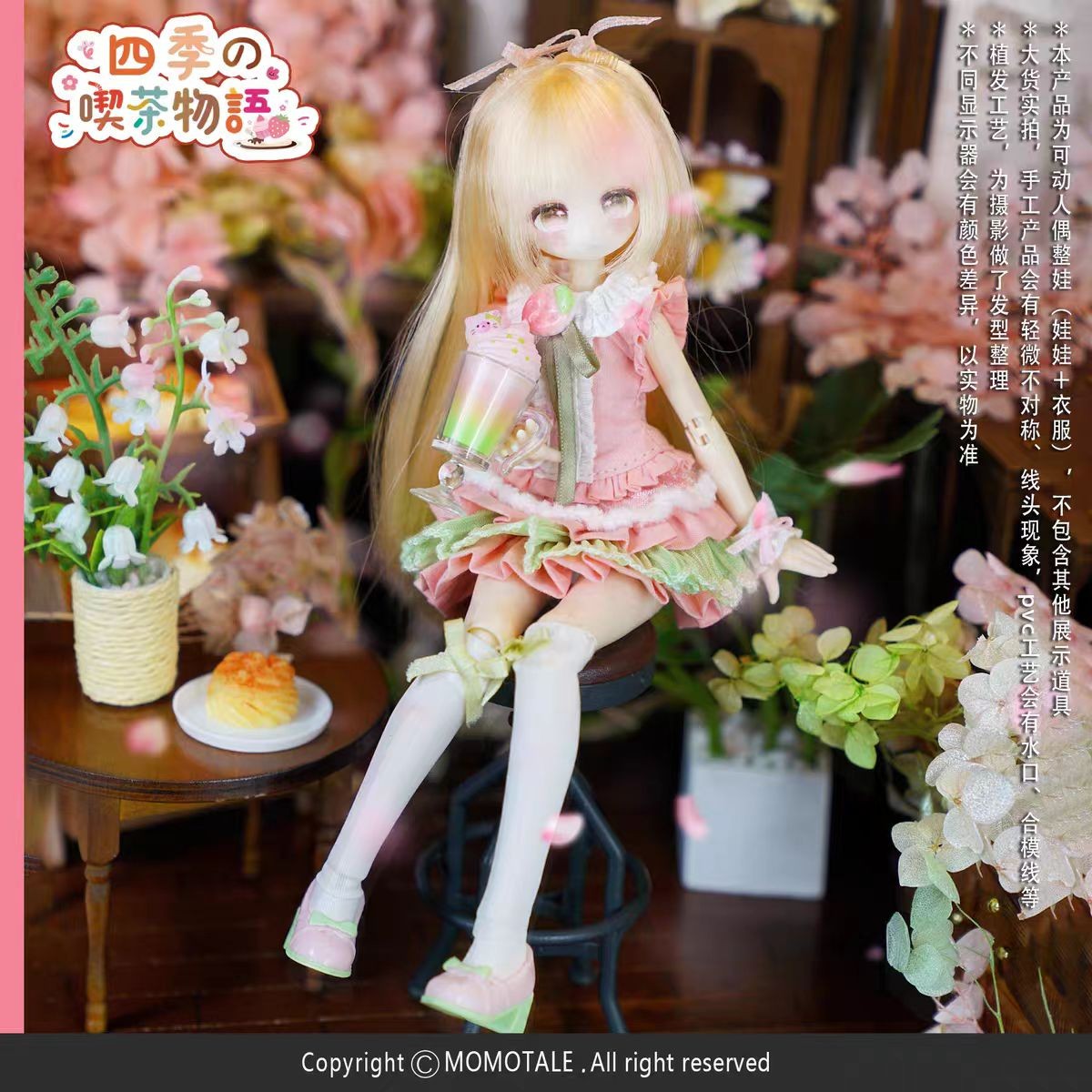 Momotale Milk Tea Series Confirmed 22cm/8.6In Bjd Dressable Figure Authentic