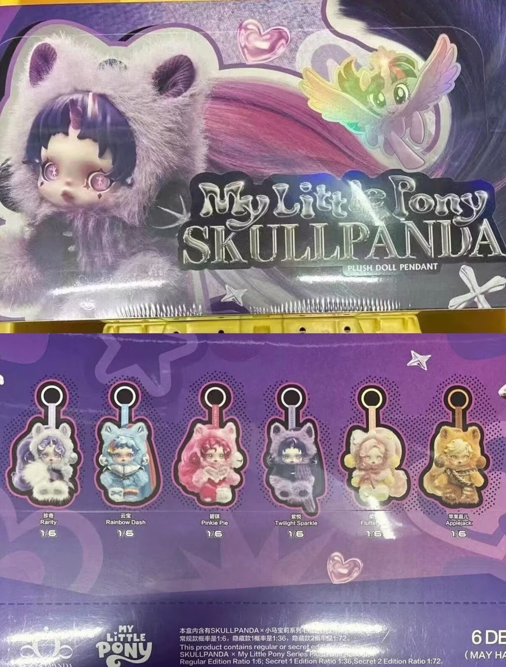 Skullpanda My Little Pony Series Confirmed Figure Box Authentic Plush Toy
