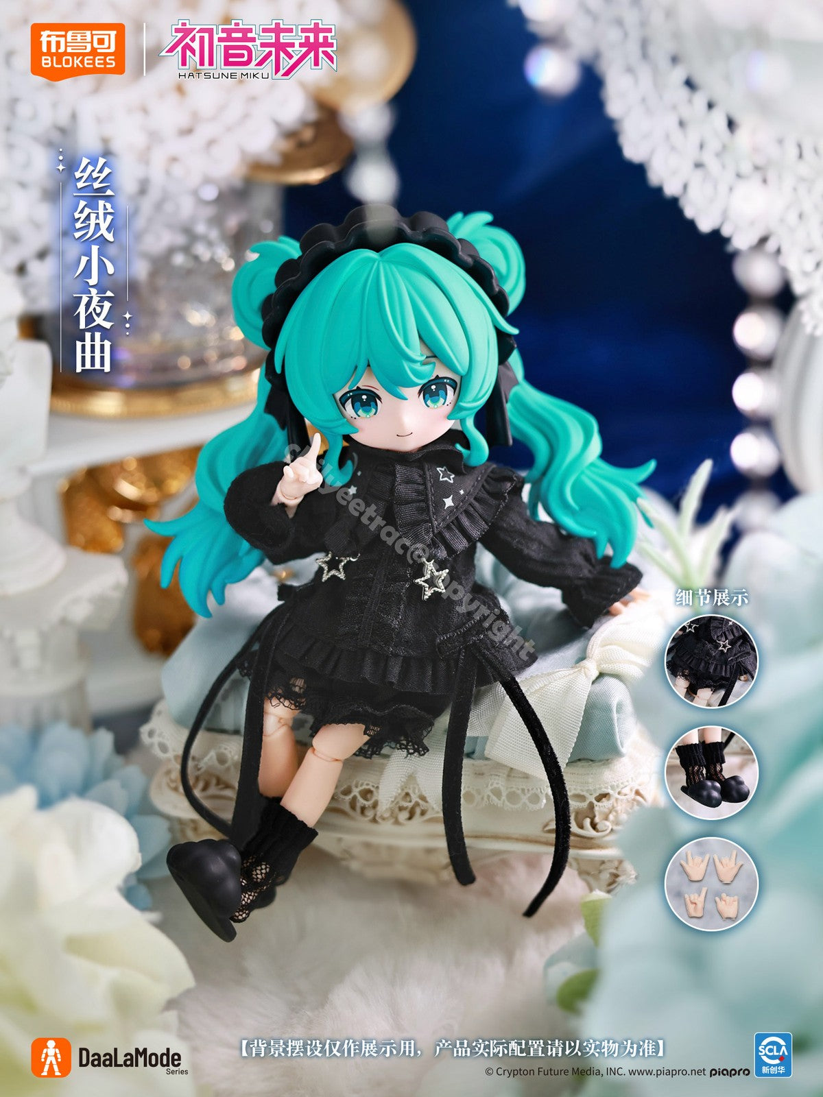 Blokees DaalaMode Series Hatsune Miku Confirmed Figure Box Authentic