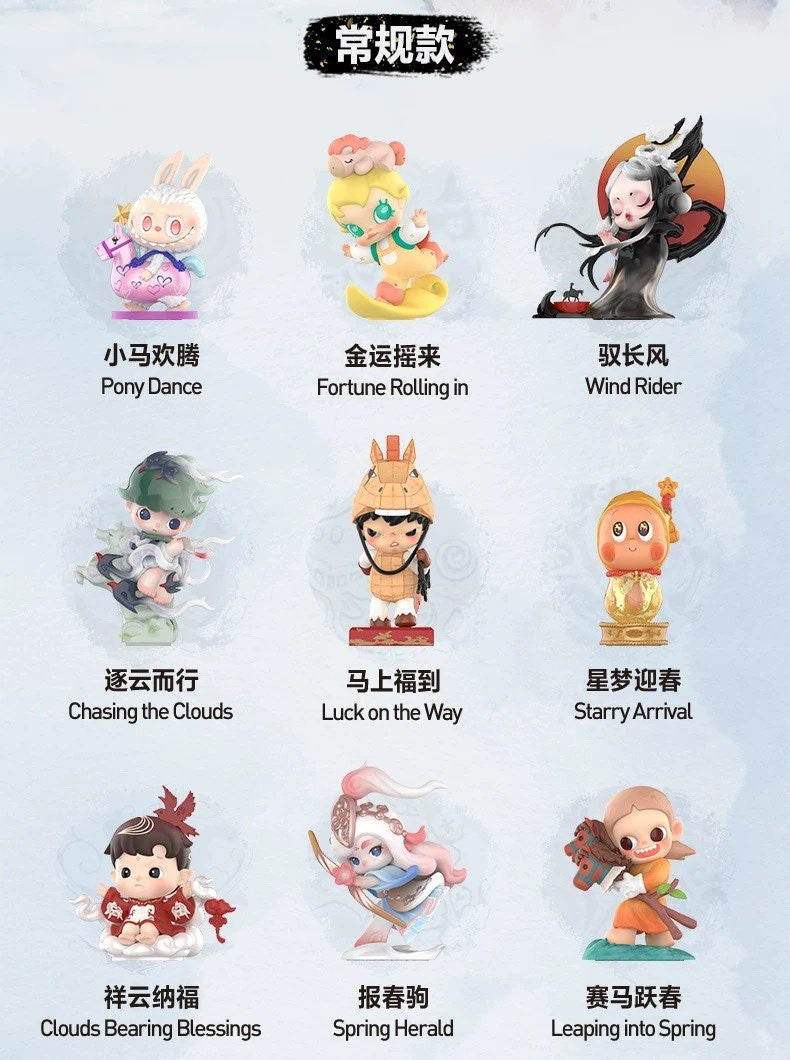 The Golden Gallop Series Confirmed Figure Box Authentic Toy Gift