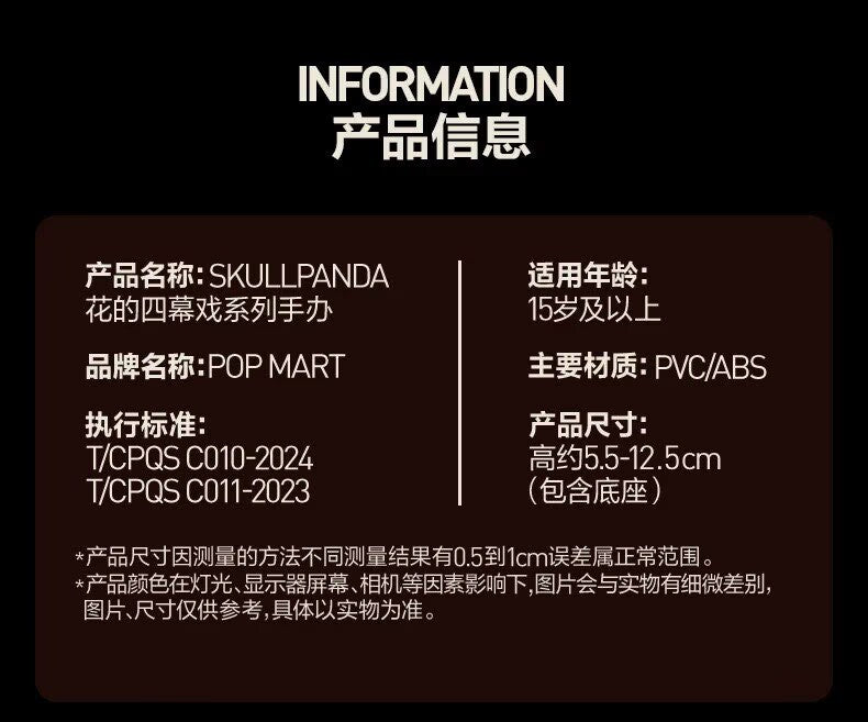 SKULLPANDA Petals in Four Acts Series Confirmed Figure Box Authentic