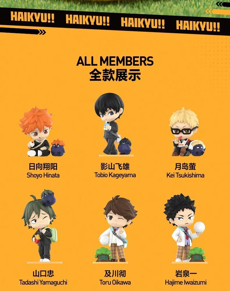 Haikyu!! Off-court Vibes Series Blind Box Confirmed Authentic Figure
