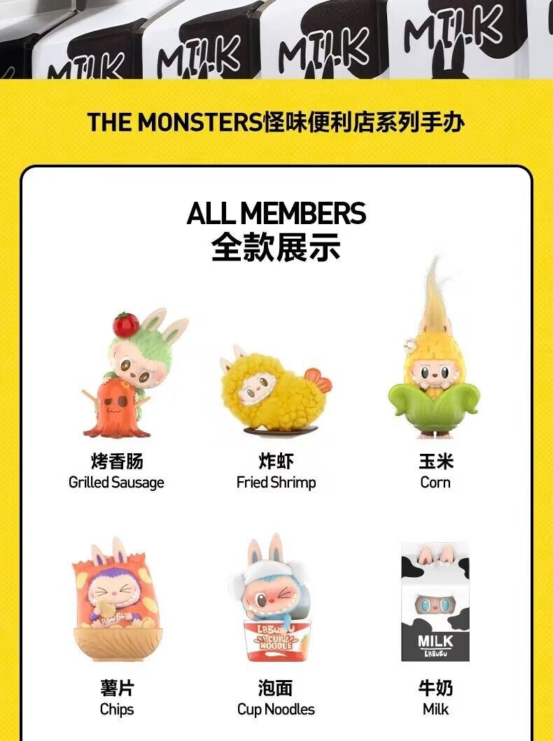Authentic THE MONSTERS Wacky Mart Series Confirmed Figure Box Authentic Toy