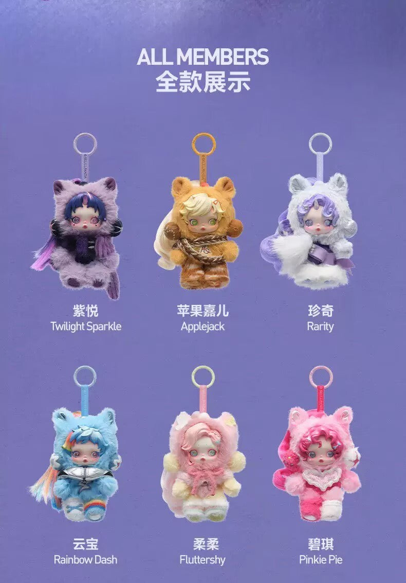 Skullpanda My Little Pony Series Confirmed Figure Box Authentic Plush Toy