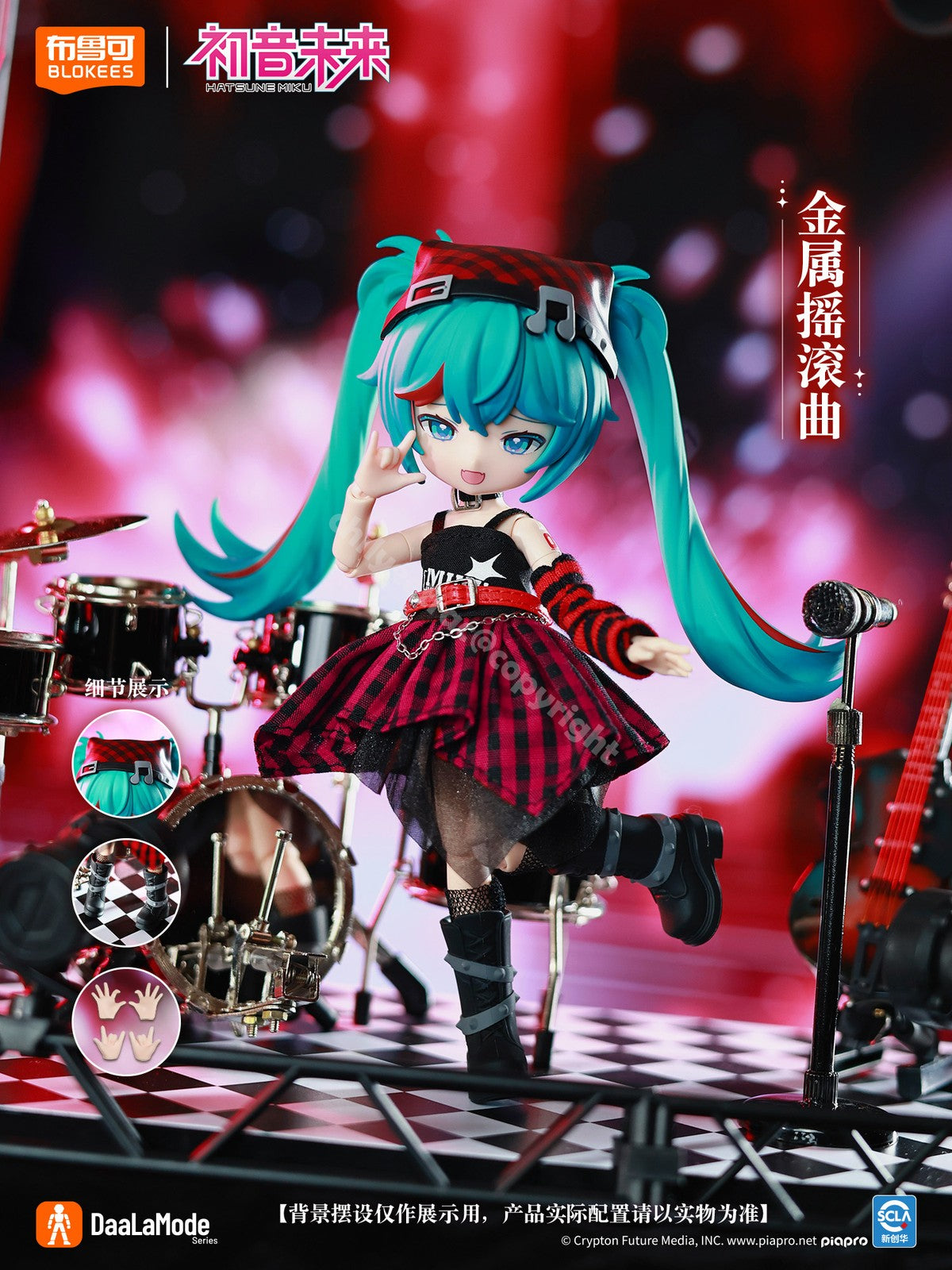 Blokees DaalaMode Series Hatsune Miku Confirmed Figure Box Authentic