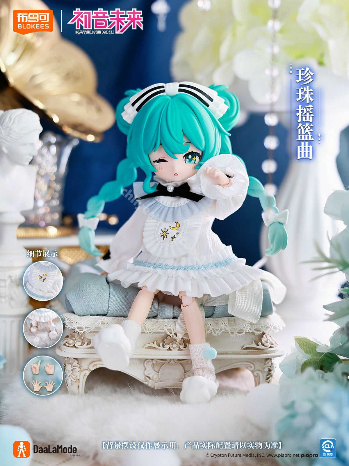 Blokees DaalaMode Series Hatsune Miku Confirmed Figure Box Authentic