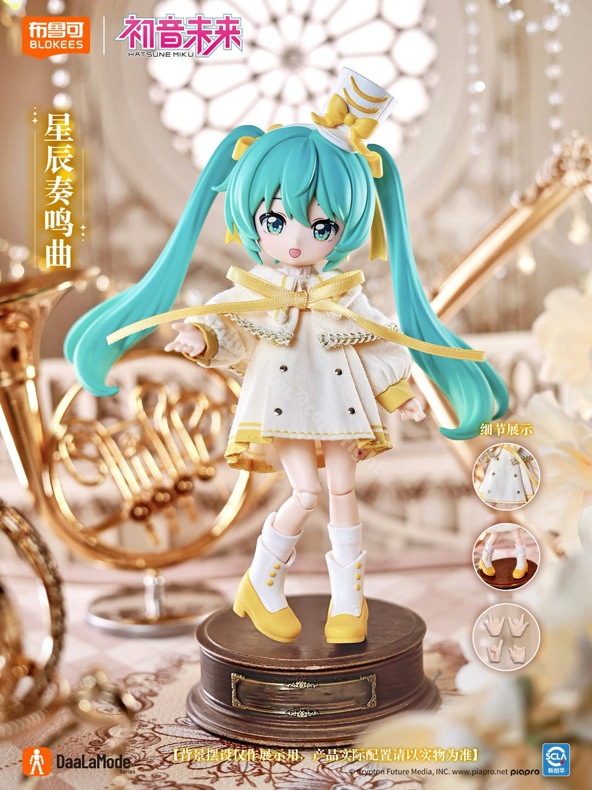 Blokees DaalaMode Series Hatsune Miku Confirmed Figure Box Authentic