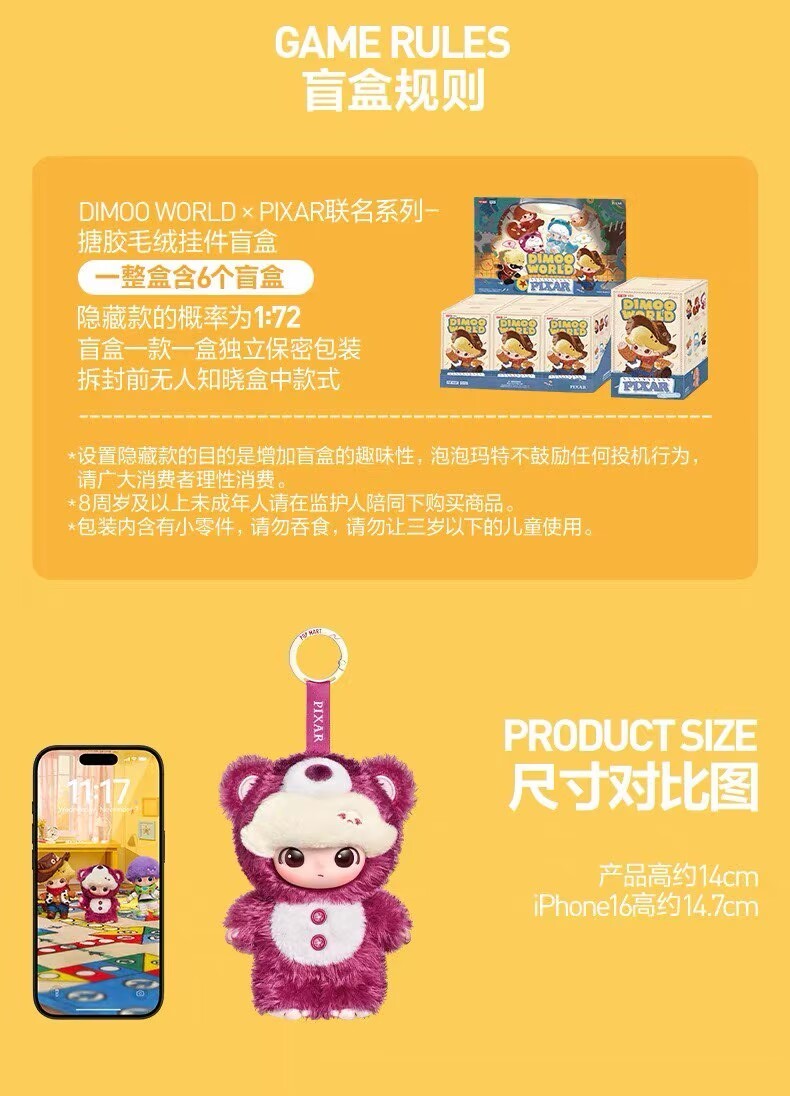 Authentic DIMOO WORLD x PIXAR Series Confirmed Figure Box
